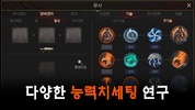 무사키우기 screenshot 10