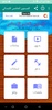 المستوى الخامس الابتدائي screenshot 8