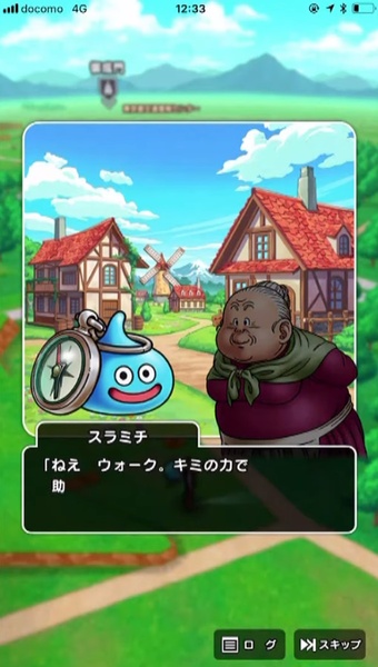 Dragon Quest Walk - Preview 7