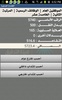 الخدمة المدنية screenshot 2