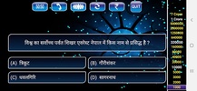 GK Quiz in Hindi & English screenshot 5