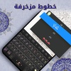 Iraq Arabic Keyboard screenshot 8
