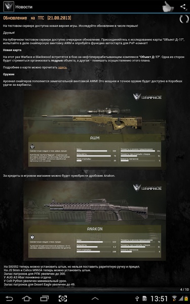 Warface Widget - Preview 10
