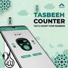 Digital Tasbeeh Counter screenshot 3