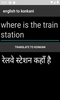 english to konkani translator screenshot 2