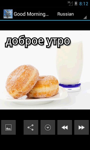 Good Morning Images in many languages - Preview 4