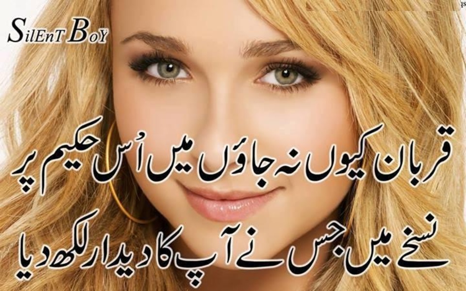 Urdu Design Poetry - Preview 3