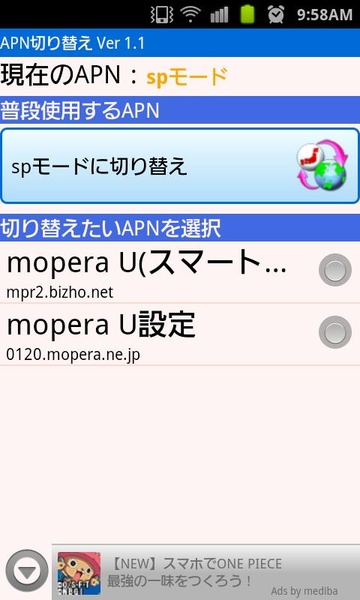 APN change - Preview 4