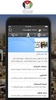 Jordan eGov SMS App screenshot 7
