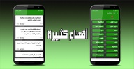 رسائل الحياة screenshot 5