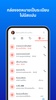 Truecaller: Caller ID & Spam Call Blocker screenshot 6