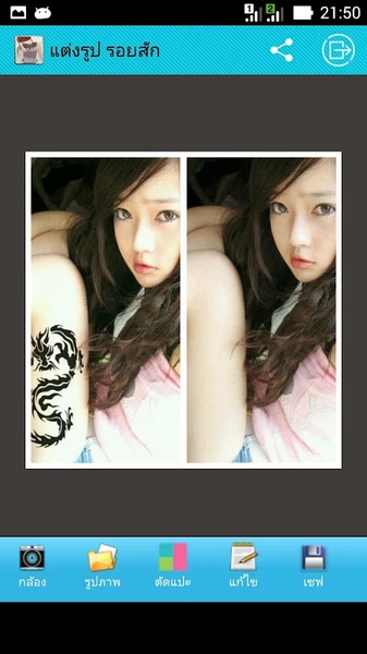 Photo Editor Tattoo - Preview 2