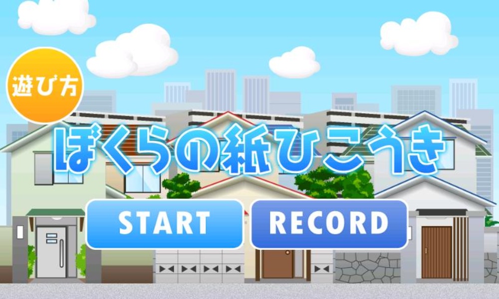 PaperPlane - Preview 2