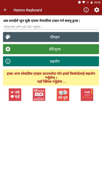 Hamro Nepali Keyboard - Preview 5