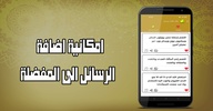 حالات كلمات ورسائل screenshot 2