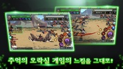 삼국지 : 천지를삼키다 screenshot 5