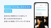 クロスミー - マッチングアプリで恋活・婚活・出会い screenshot 16