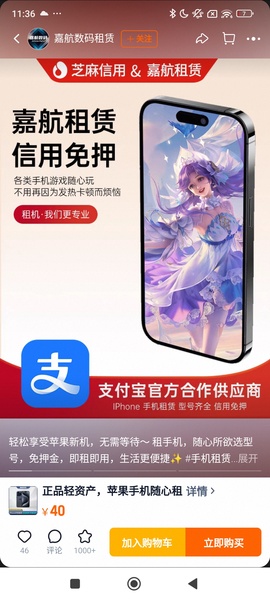 Taobao - Preview 10