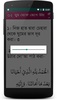 ১০০০ সুন্নাত - দৈনন্দিন জীবনে প্রয়োজনীয় screenshot 11