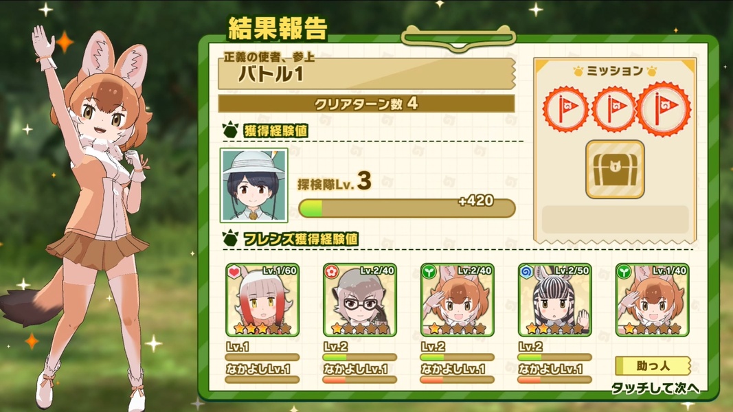 Kemono Friends 3 - Preview 11