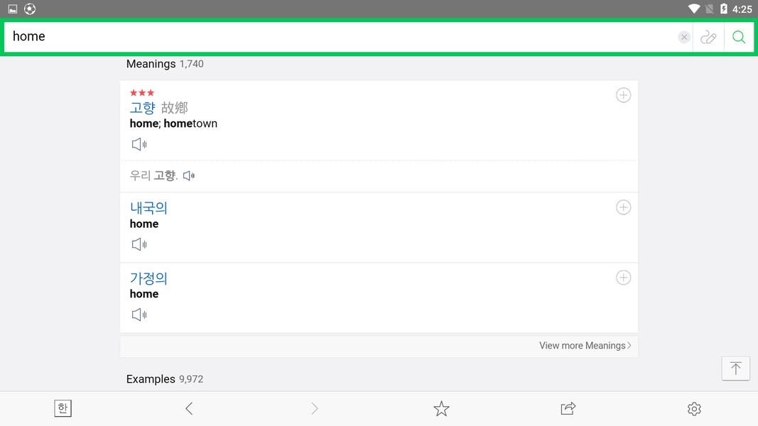 NAVER Korean Dictionary - Preview 6