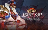 환란삼국지 screenshot 1