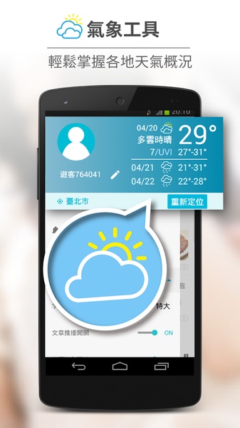 WaNews - Preview 9