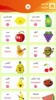 خانم انبه - آموزش میوه ها screenshot 7