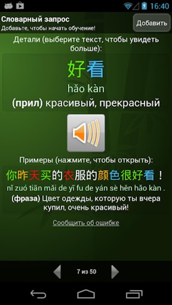trainchinese - Preview 7