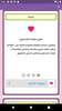 زواج عمان screenshot 12