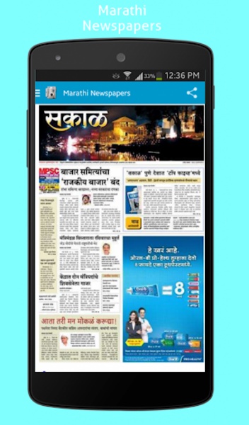 Marathi Newspapers - Preview 2