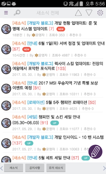 LoL Encyclopedia - Preview 4
