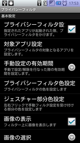 Privacy Filter(Trial) - Preview 1