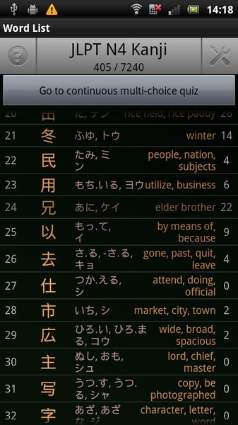 Simple Kanji Quiz - Preview 4