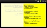 Thirukural E-Book screenshot 2