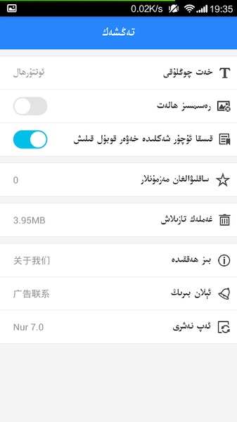 Nur.cn - Preview 3