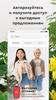 Gloria Jeans — магазин одежды screenshot 15