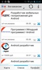 Ищу работу screenshot 5