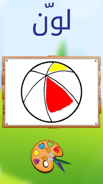 Arabic Learning For Kids - Preview 20