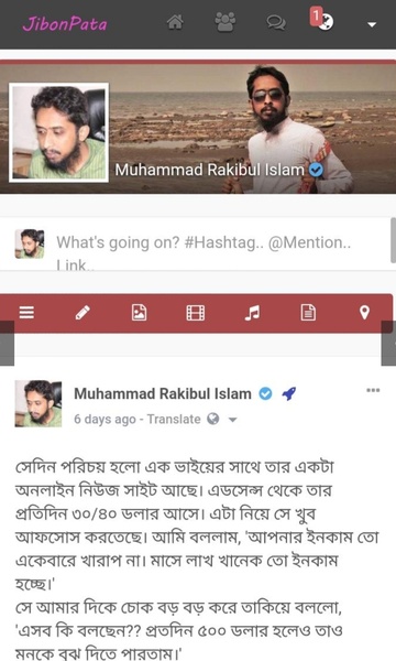 Jibon-Pata - Preview 3