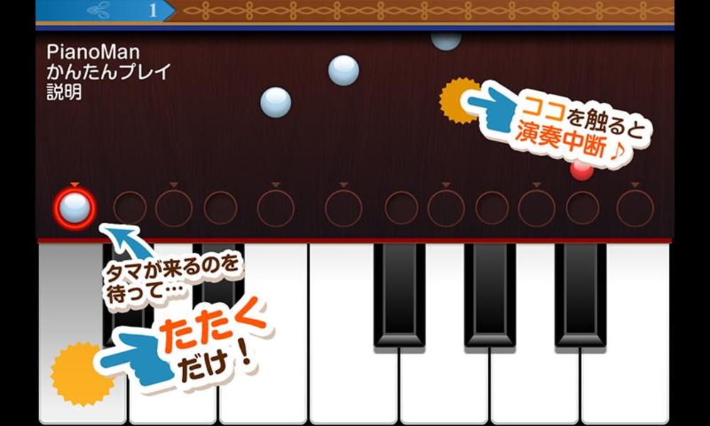 PianoMan - Preview 4