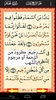Al-Quran (Free) screenshot 4