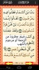 Al-Quran (Free) screenshot 5