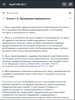 КоАП РФ 24.06.2023 (195-ФЗ) screenshot 4