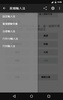 萊姆中文輸入法 - LIME IME screenshot 4