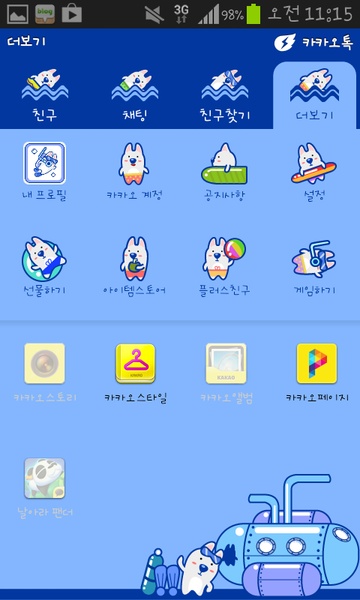 Teeskii Sea World - Preview 2