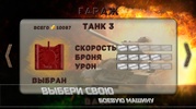 Battle Of Tanks screenshot 3