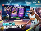 NBA大師 Mobile screenshot 4