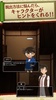 脱出ゲーム 名探偵コナン～からくり屋敷の謎～ screenshot 1