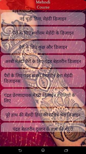 Mehndi Course - Preview 7